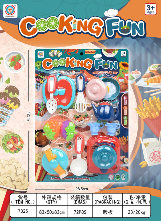 过家家餐具