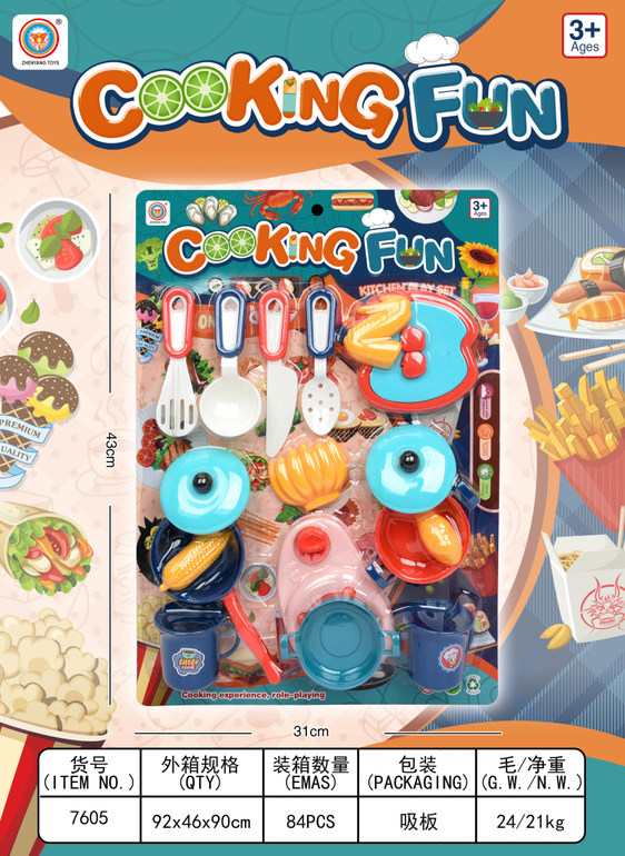 过家家餐具