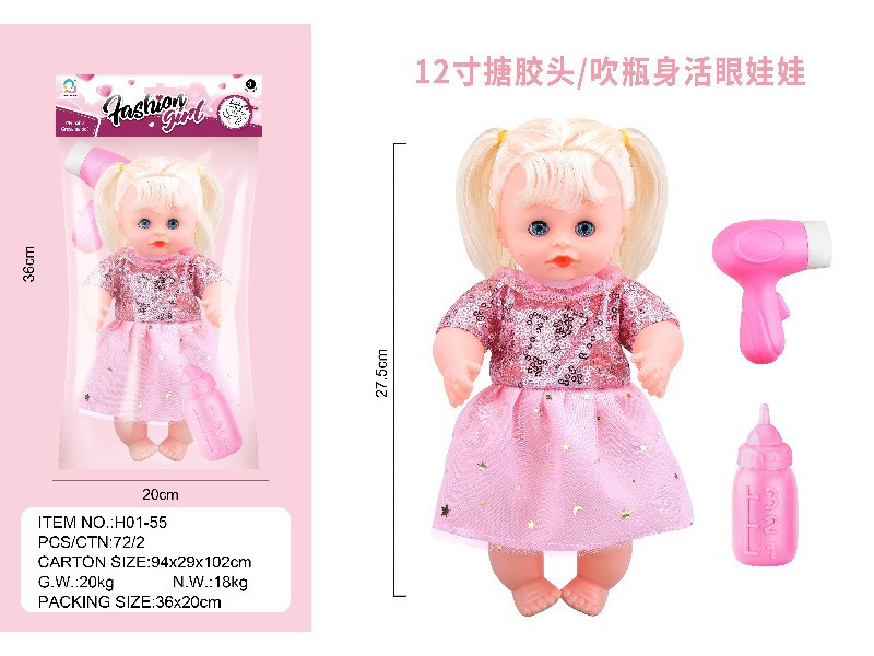 12寸搪胶头/吹瓶身活眼娃娃