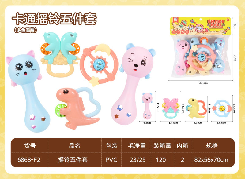 摇铃五件套