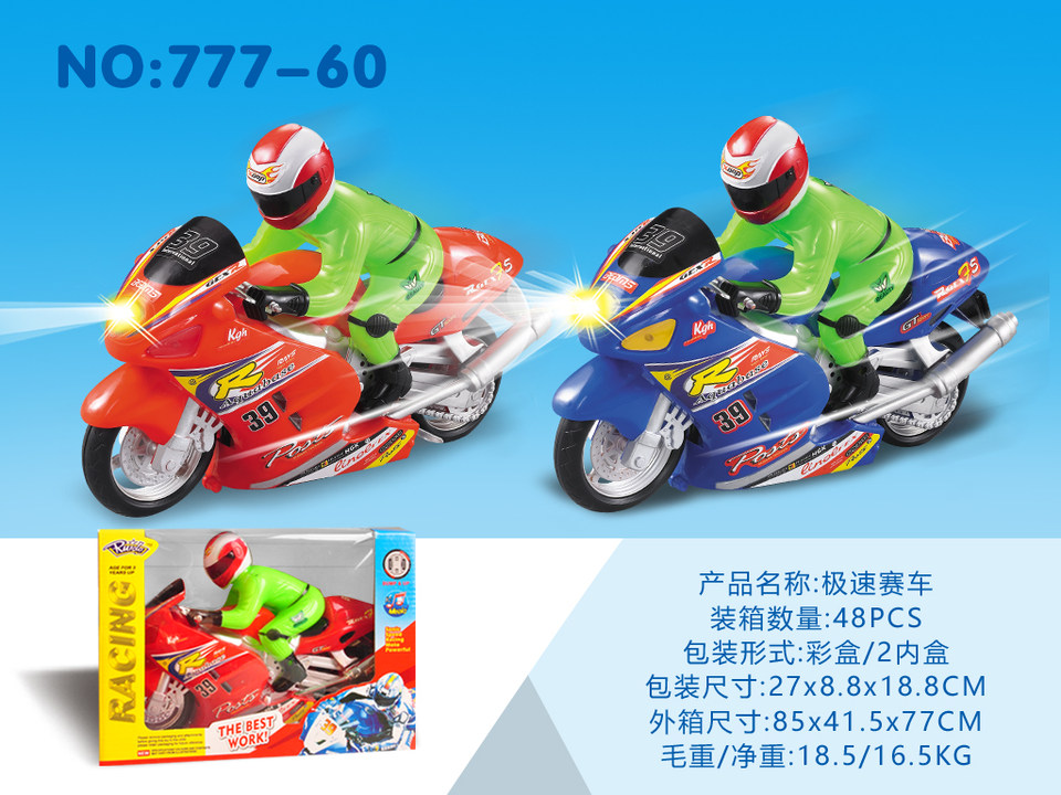 极速赛车（电动万向带灯光音乐）