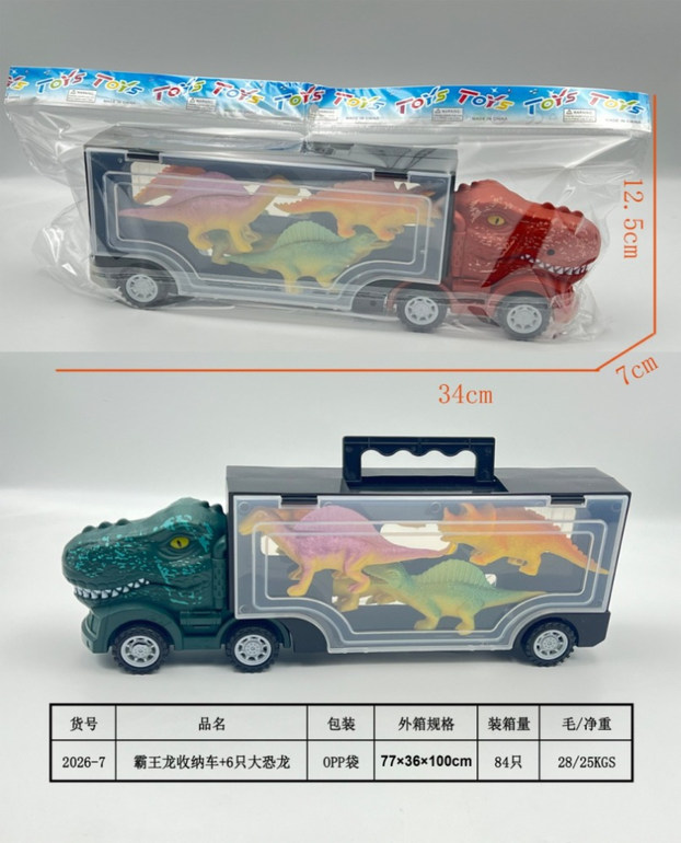 霸王龙滑行收纳车+6只大恐龙