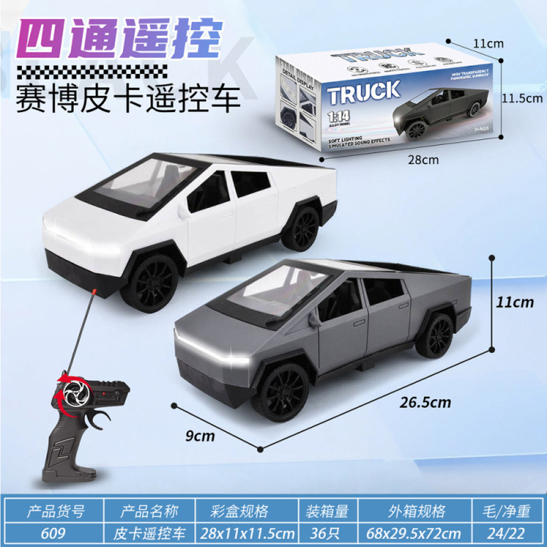 27MHZ仿真皮卡特斯拉遥控车4通道遥控汽车