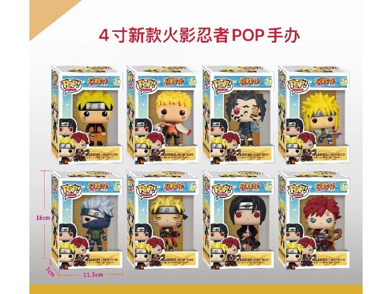 火影忍者POP手办（拆装）