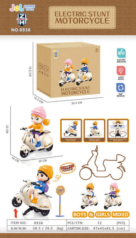 电动特技摩托车