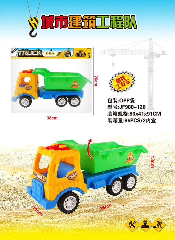 惯性工程车