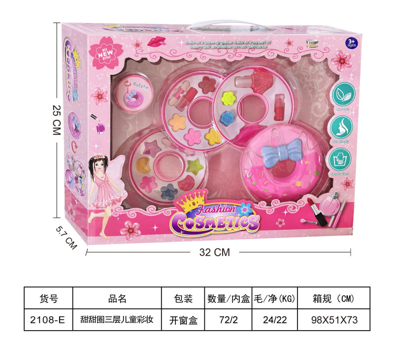 甜甜圈三层儿童彩妆