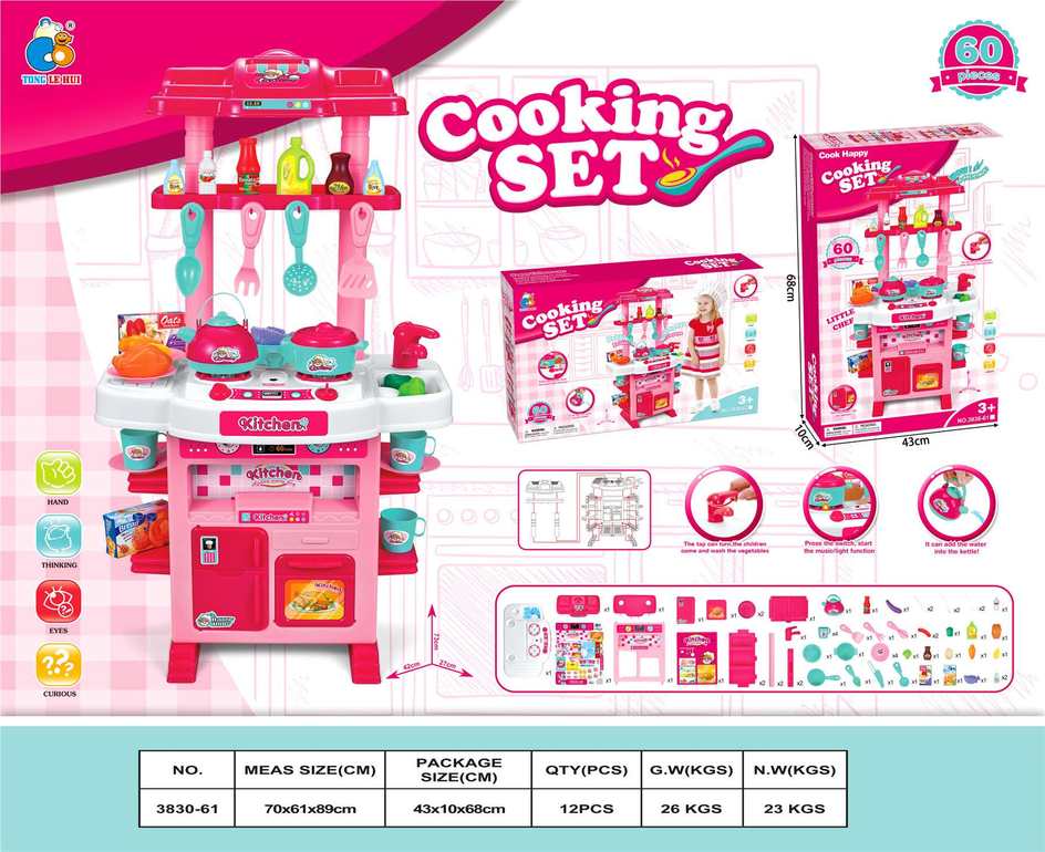 餐具台(60PCS)