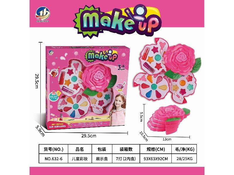 儿童彩妆