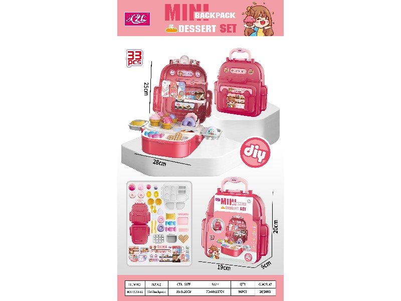 迷你背包（甜品）