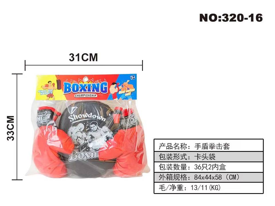 拳击套