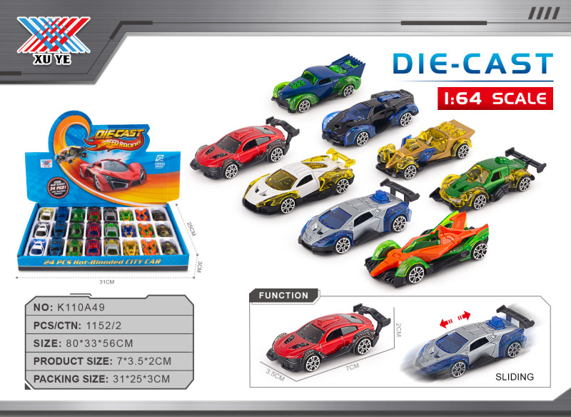 1:64 风火轮合金滑行车 （24只装）