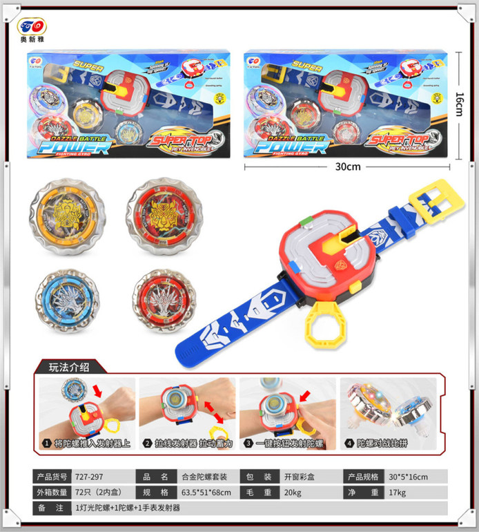 合金灯光手表发射器，2款混装