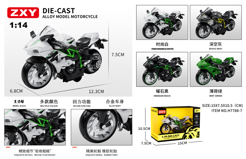 1：14川崎合金回力摩托车