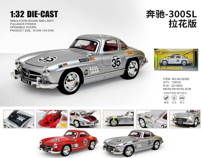 1：32奔驰300SL-拉花版