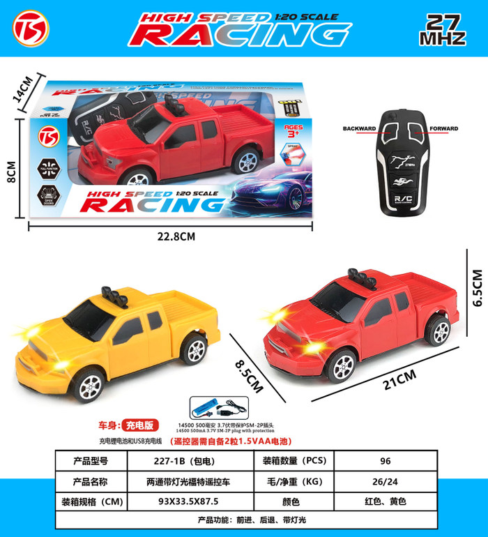 二通带灯光福特遥控车