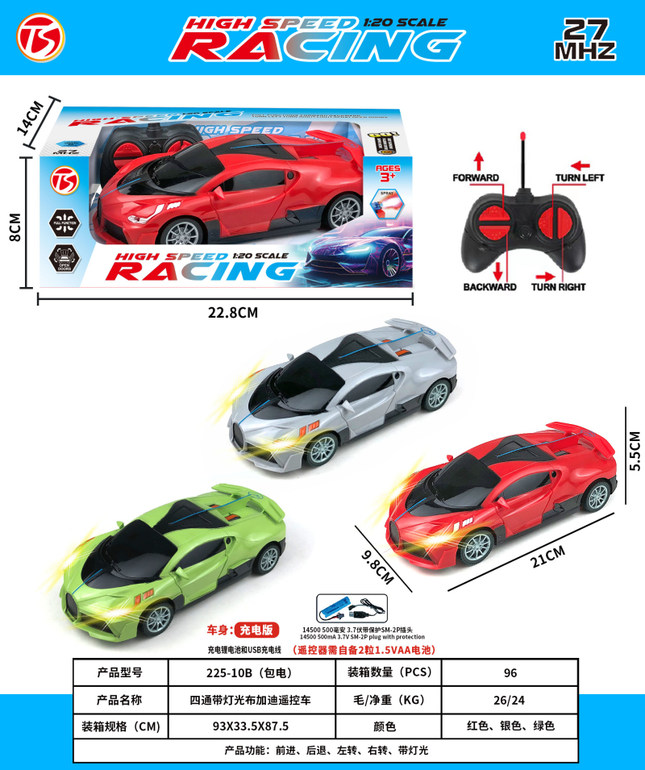 四通带灯光布加迪遥控车