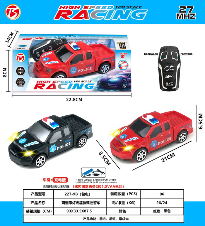 二通带灯光福特遥控警车