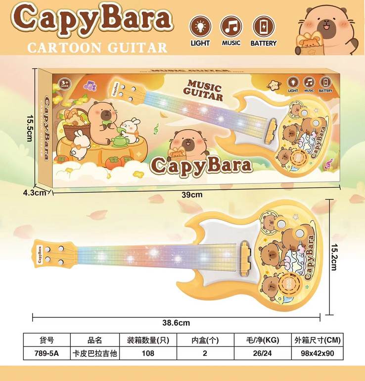 卡皮巴拉吉他