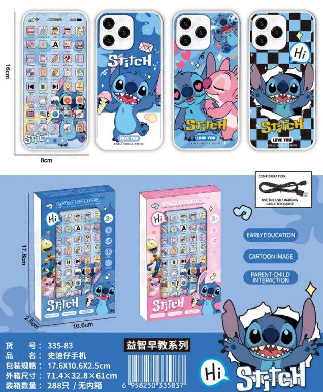 史迪仔手机 充电款