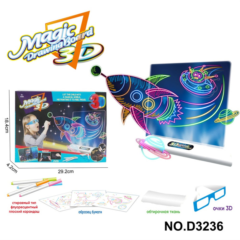 3D灯光画板（配眼镜）-太空版(英文包装）