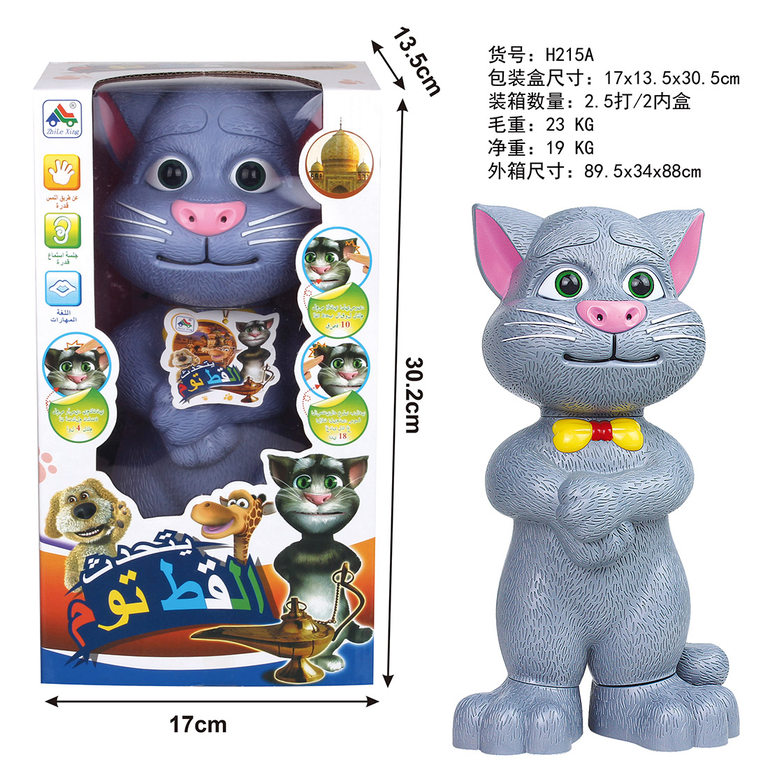 会录音可触摸的汤姆猫阿文版