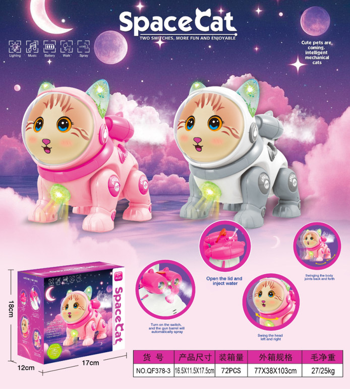 电动太空喷雾猫