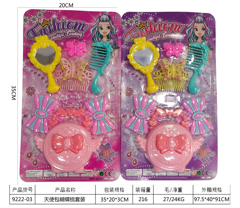 天使包蝴蝶树套装
