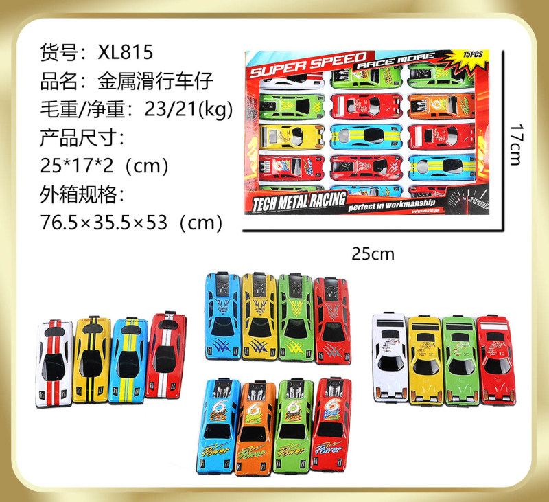 金属滑行车仔