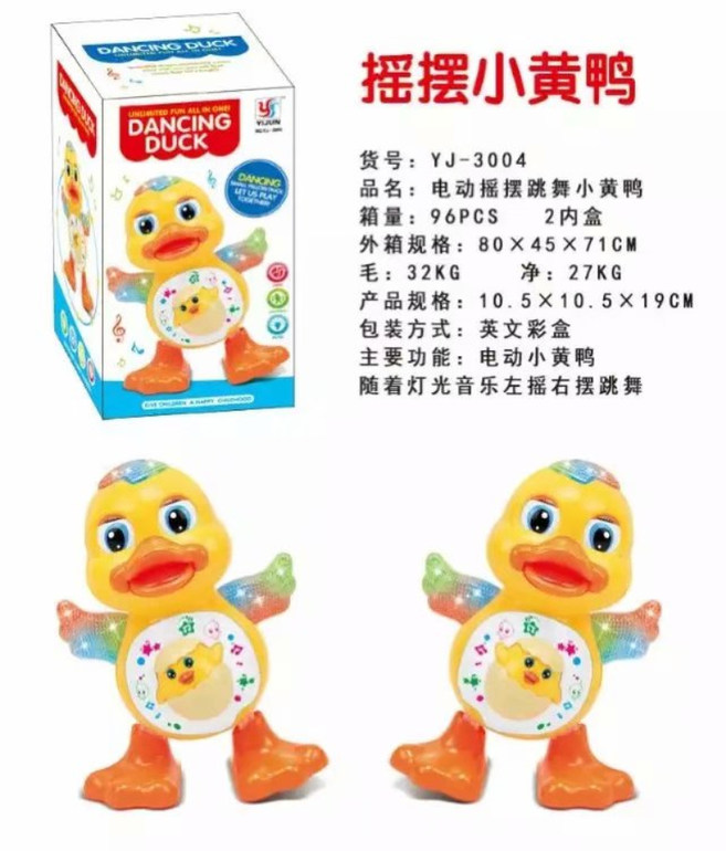 跳舞摇摆小黄鸭