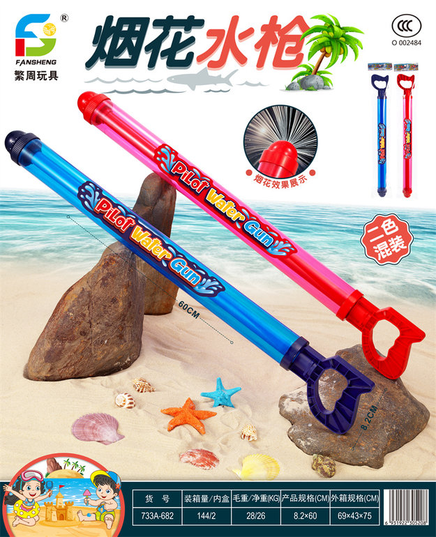烟花水抽水枪儿童玩具喷水抽拉式大容量打水仗神器沙滩呲滋漂流男女孩戏水玩具