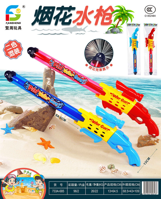 烟花水枪玩具 烟花水抽夏天玩水