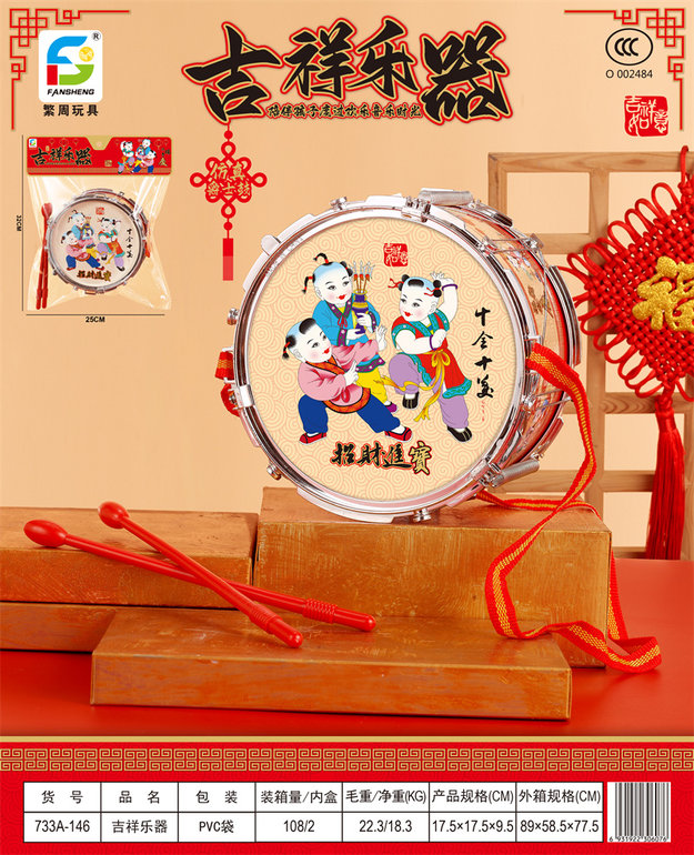 吉祥乐器