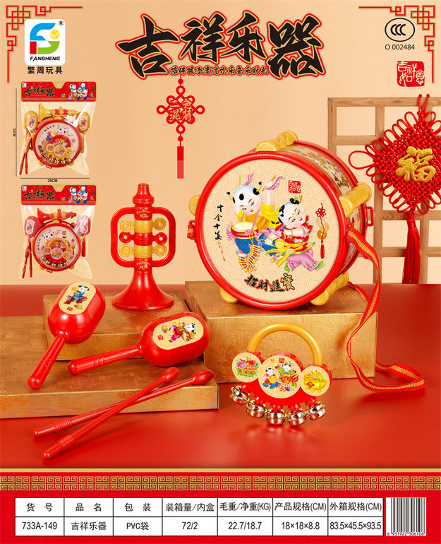 吉祥乐器