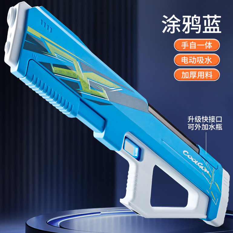 自动连发电动水枪（自动吸+无电可手动打气发射水）+UV（电商）夏日玩具