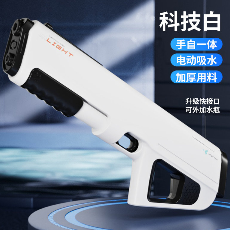 电动水枪(手自一体+可加扩容）（电商）夏日玩具