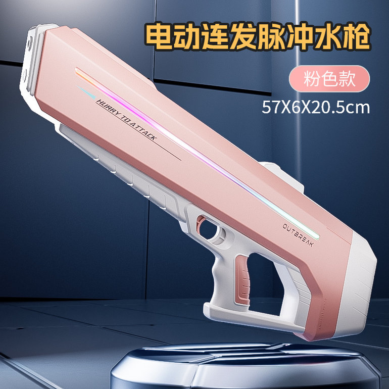 电动水枪灯光款+鲨鱼UV夏日玩具
