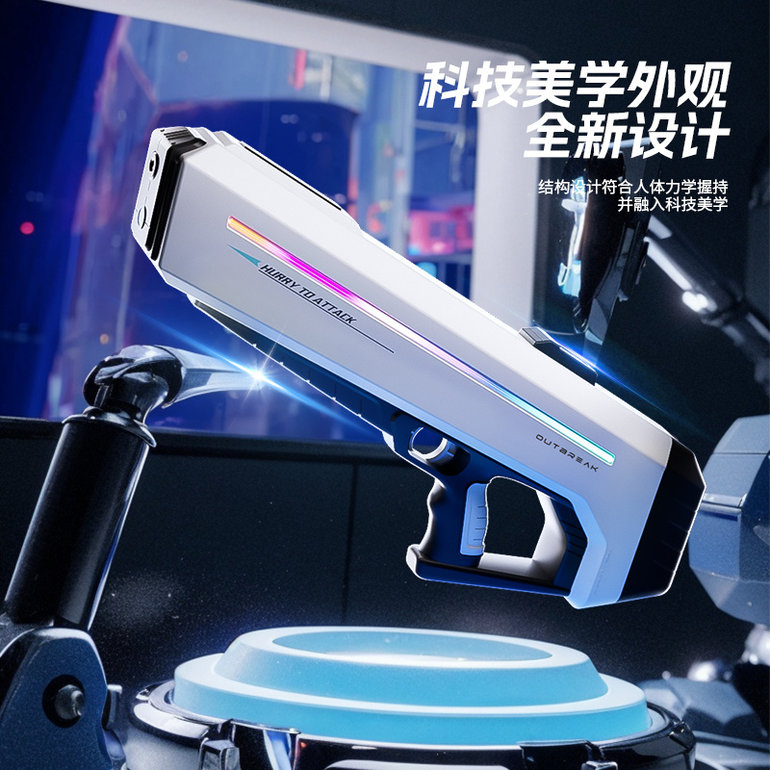 电动水枪灯光款+UV夏日玩具