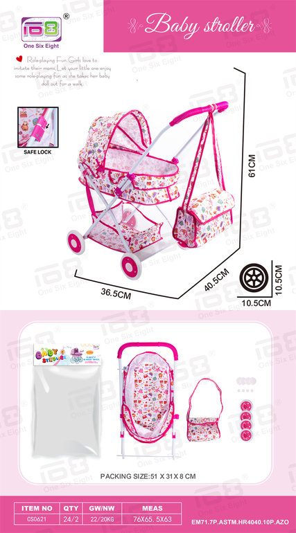 婴儿遮阳手推车（铁）EVA轮+储物蓝+手提包婴儿玩具