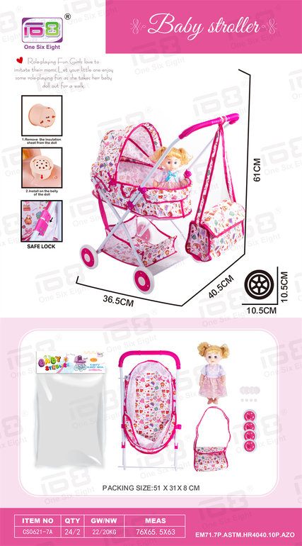 婴儿遮阳手推车（铁）EVA轮+储物蓝+手提包+14寸IC公仔婴儿玩具