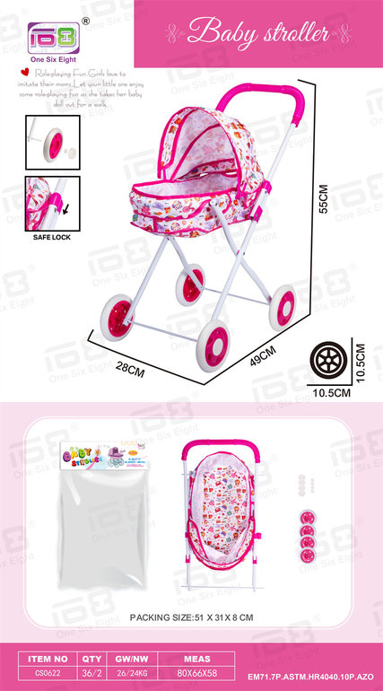 婴儿遮阳手推车（EVA轮）婴儿玩具