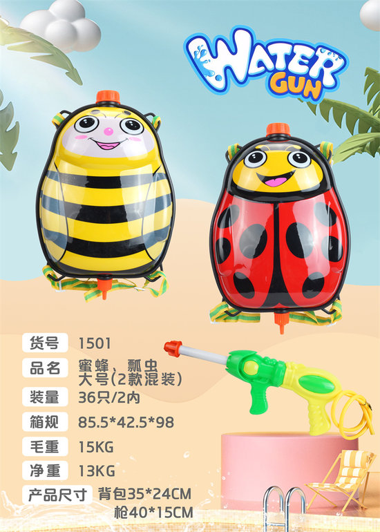 大号蜜蜂、瓢虫2款混装