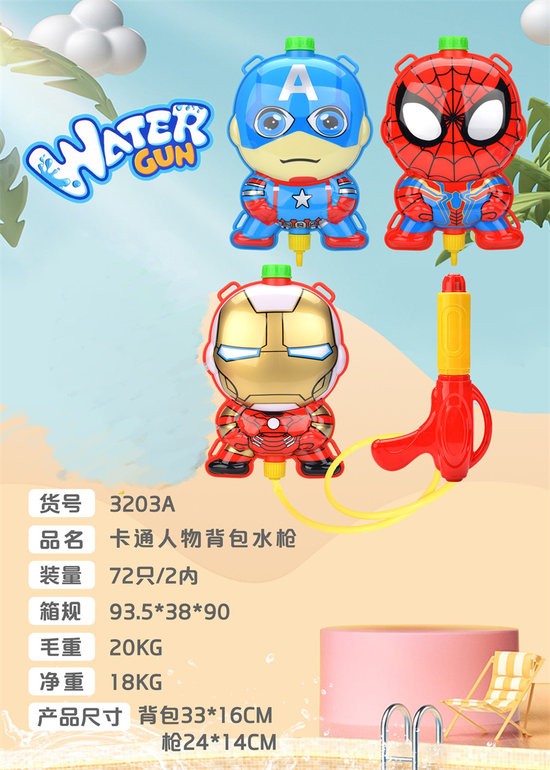卡通人物背包水枪