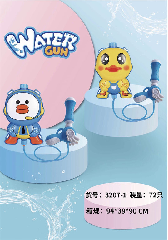 卡通鸭子背包水枪（2022枪）