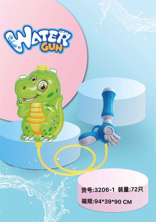 卡通恐龙背包水枪（2022枪）