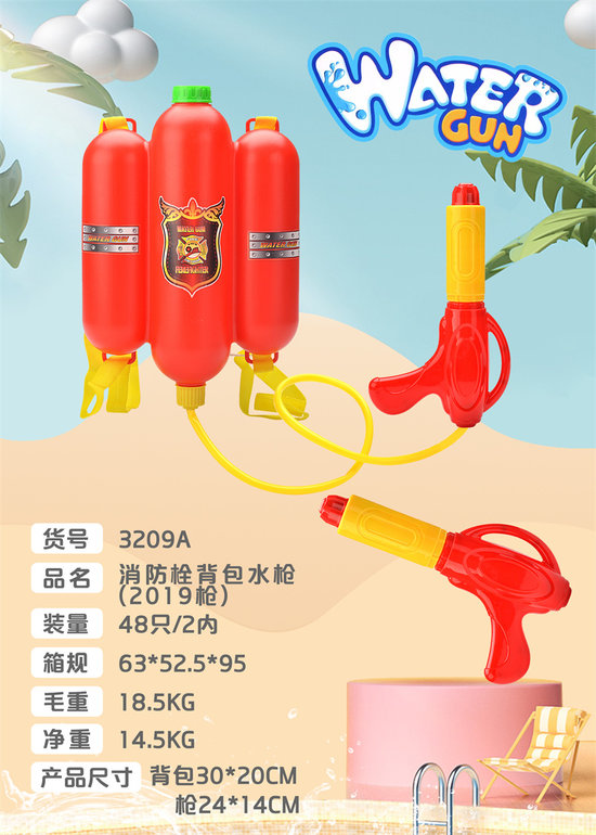 消防栓背包水枪（2019枪）