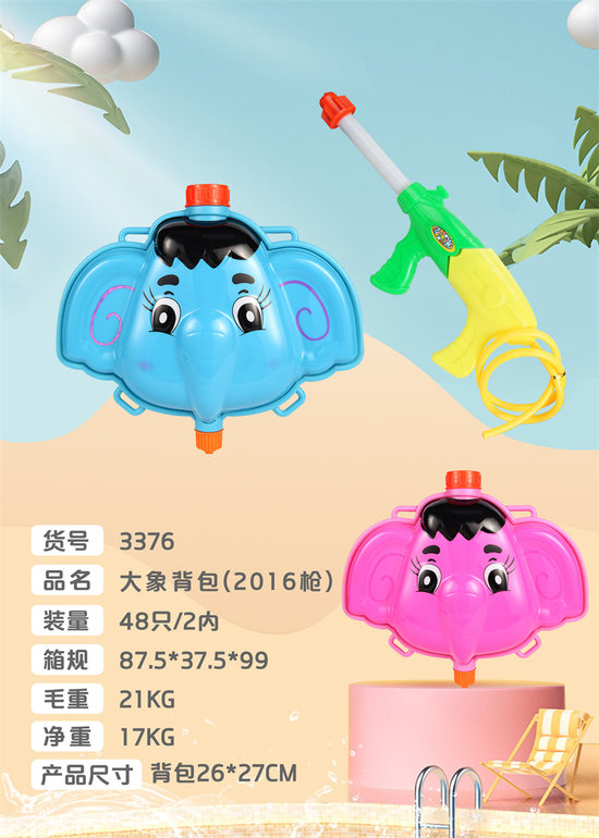 大象背包（牛象枪）