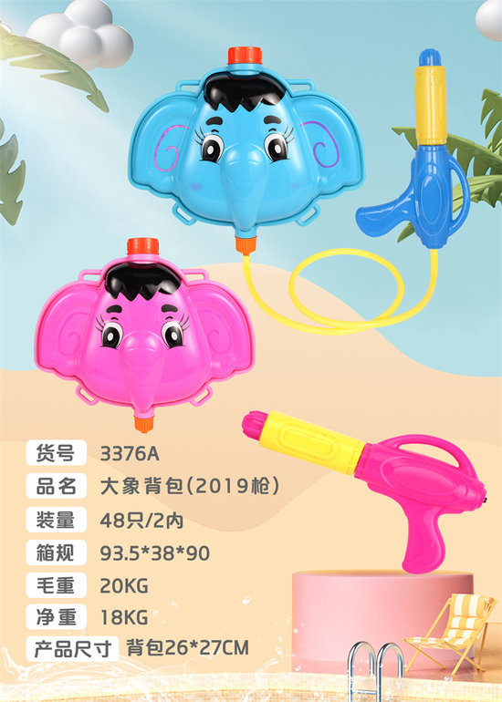 大象背包（2019枪）