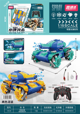 漂移喷雾特技突击坦克遥控车玩具