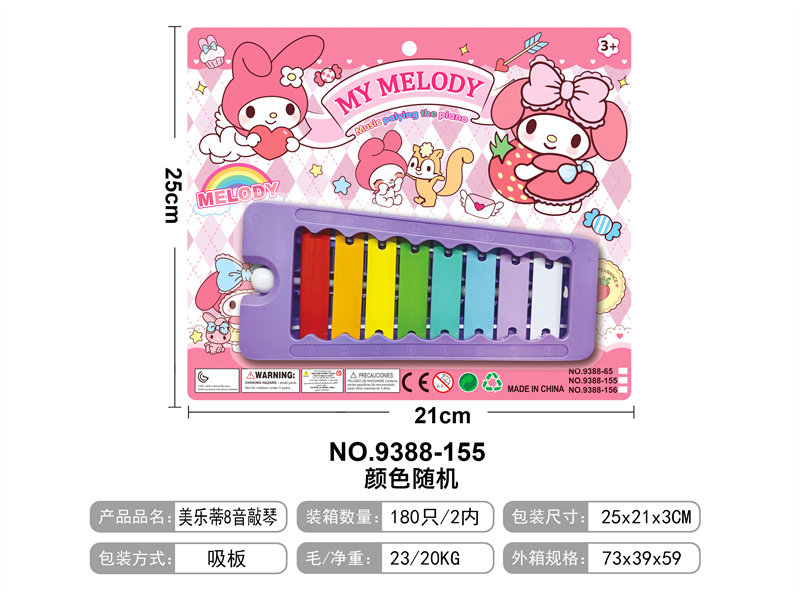 美乐蒂8音敲琴 音乐玩具 乐器玩具